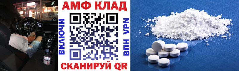 АМФ Premium купить наркотики цена Старый Крым