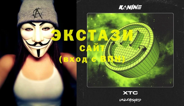 ECSTASY Абинск