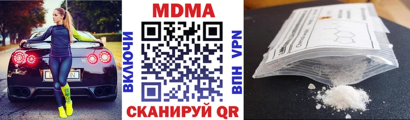 МДМА VHQ  купить наркотики цена  Старый Крым 