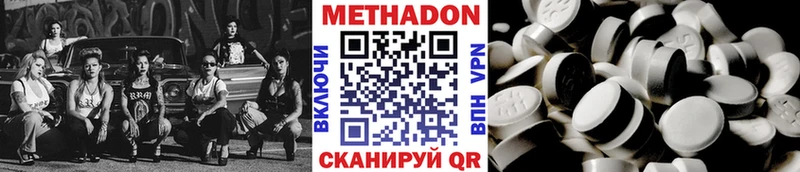 МЕТАДОН VHQ Старый Крым